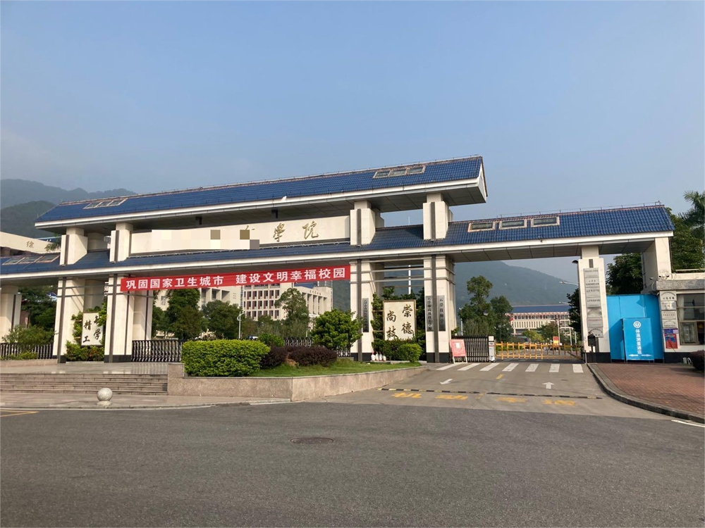 云浮XXX学院